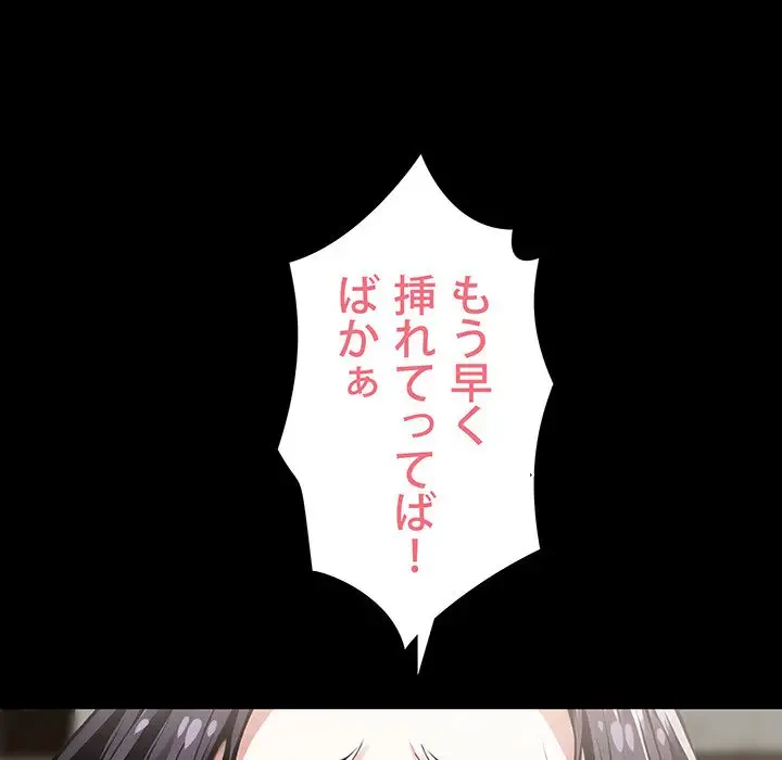 ヤクザが通る 第6話 - 77