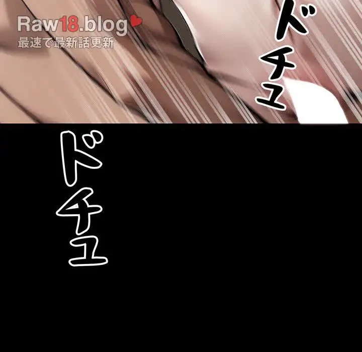 ヤクザが通る 第6話 - 86