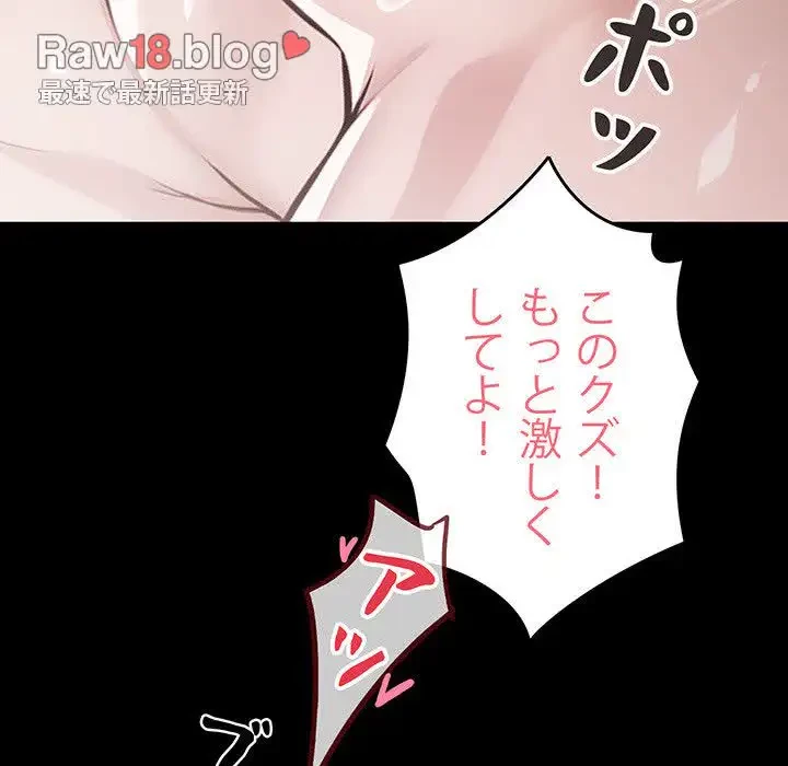 ヤクザが通る 第6話 - 99