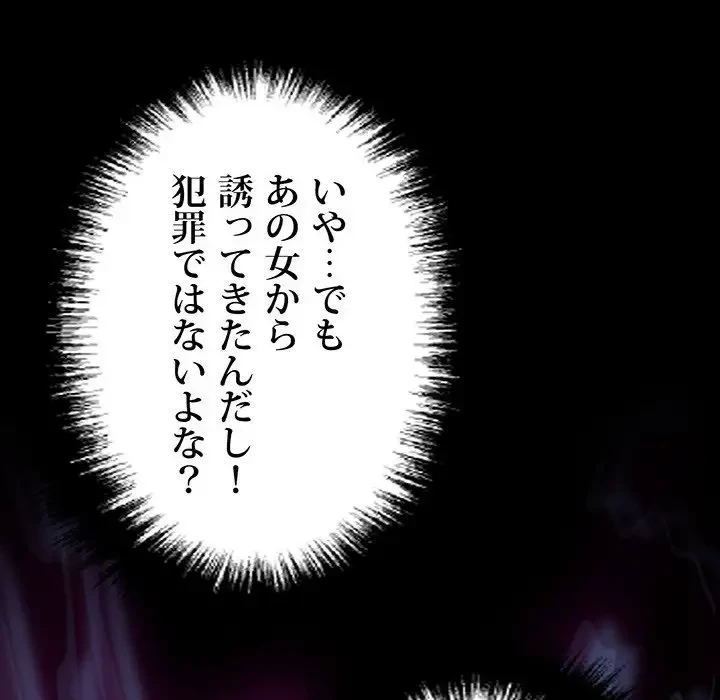 ヤクザが通る 第6話 - 135