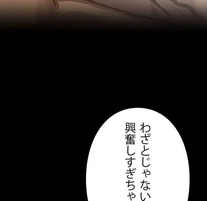 ヤクザが通る 第6話 - 153