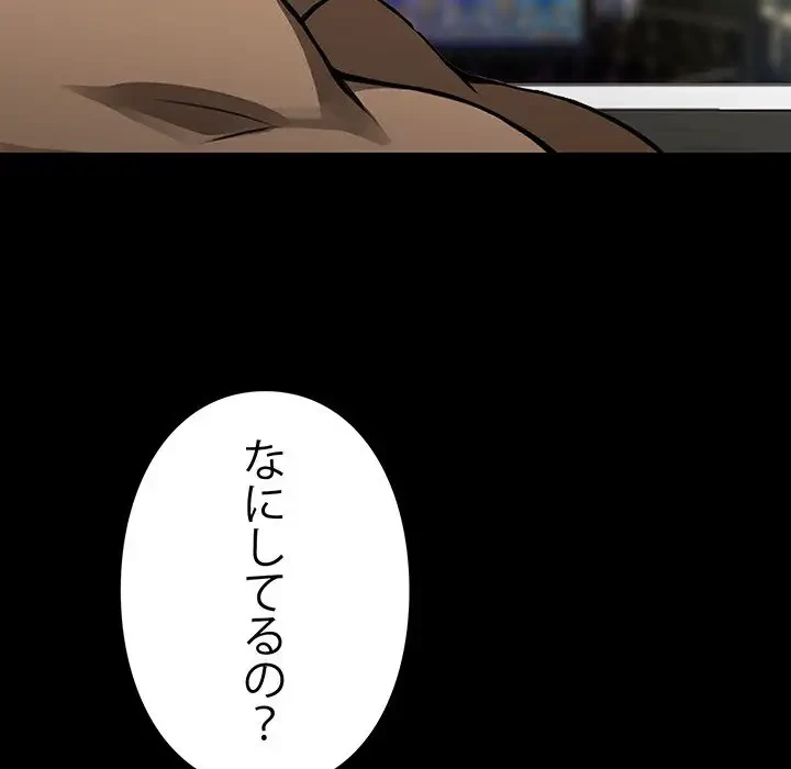 ヤクザが通る 第6話 - 177