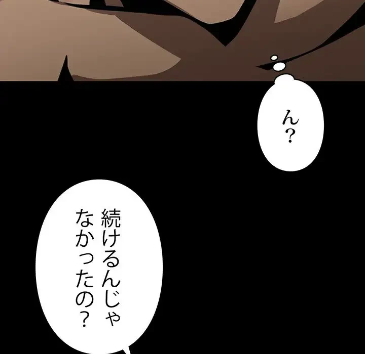 ヤクザが通る 第6話 - 181