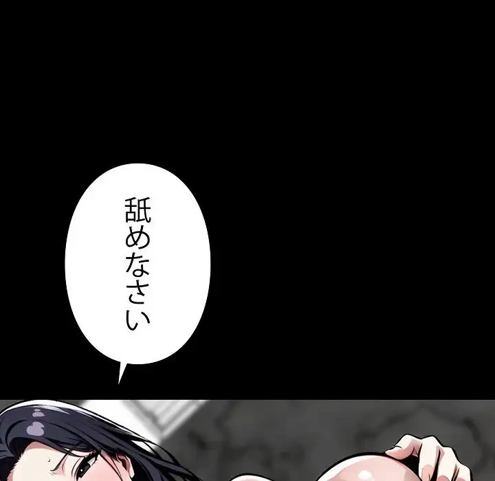 ヤクザが通る 第7話 - 6