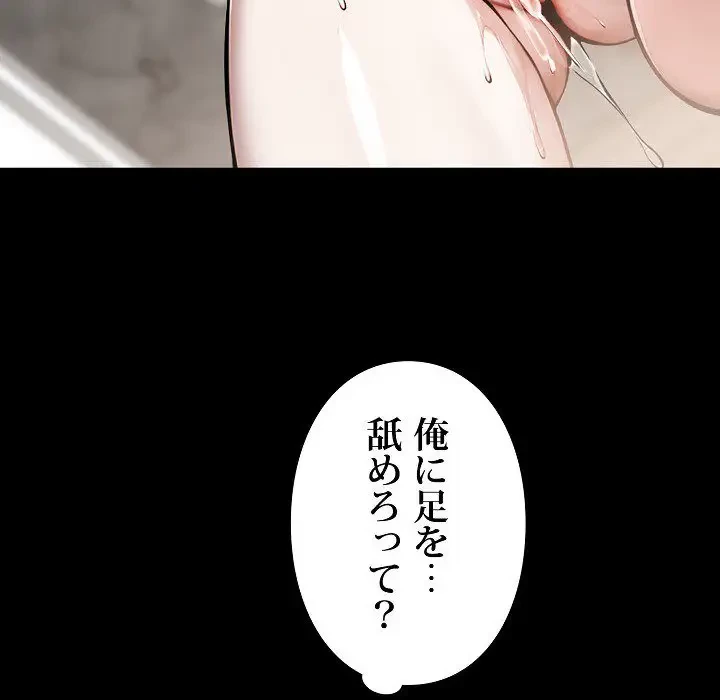 ヤクザが通る 第7話 - 8