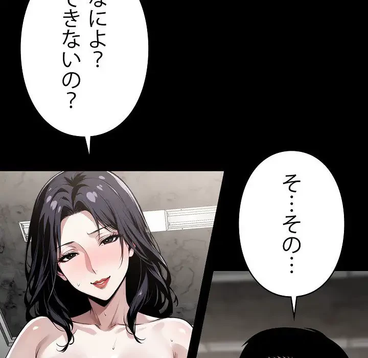 ヤクザが通る 第7話 - 14