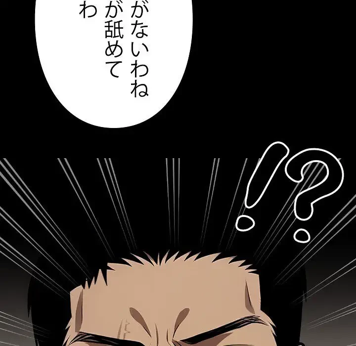 ヤクザが通る 第7話 - 16