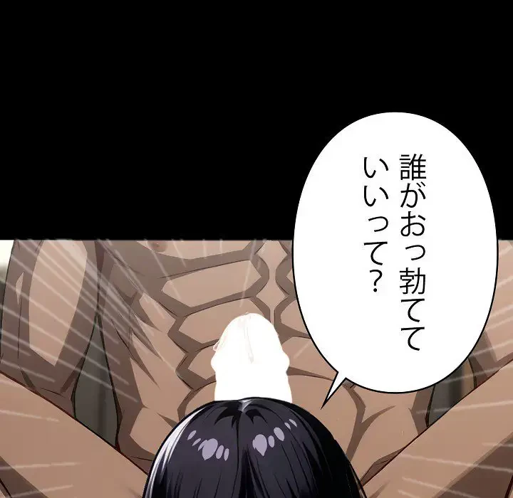 ヤクザが通る 第7話 - 33
