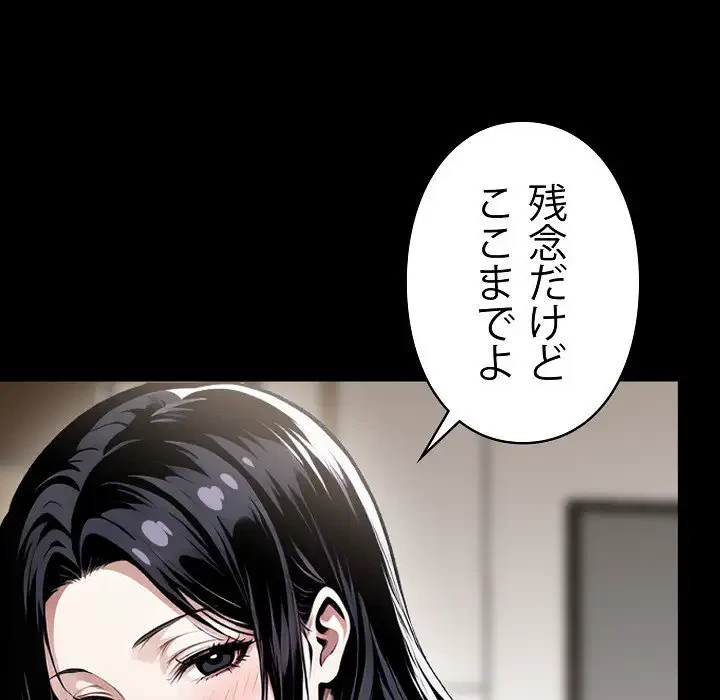 ヤクザが通る 第7話 - 61