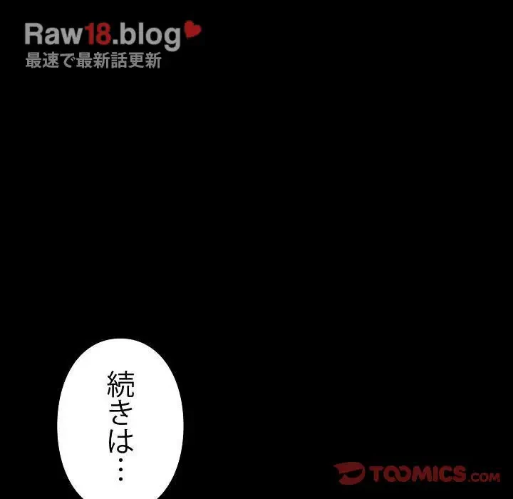ヤクザが通る 第7話 - 63