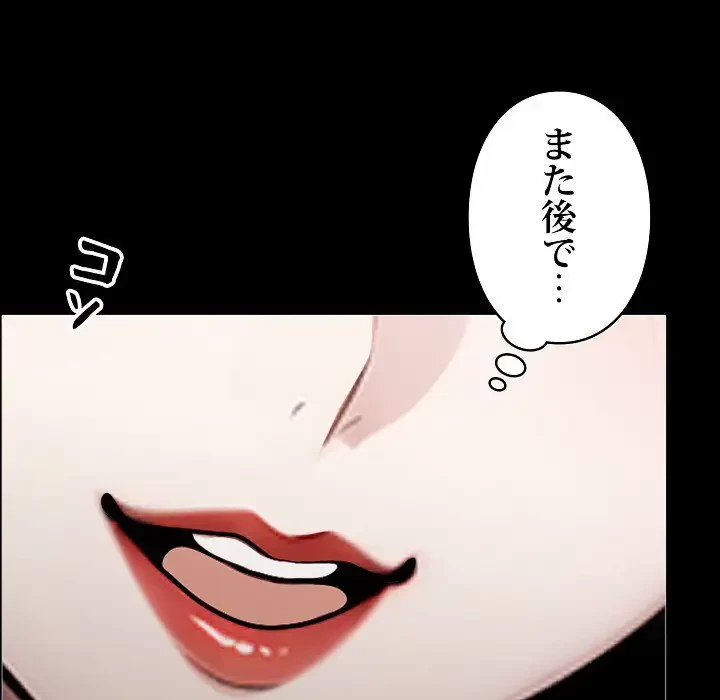 ヤクザが通る 第7話 - 67