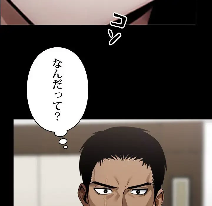 ヤクザが通る 第7話 - 68