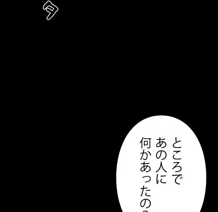 ヤクザが通る 第7話 - 83