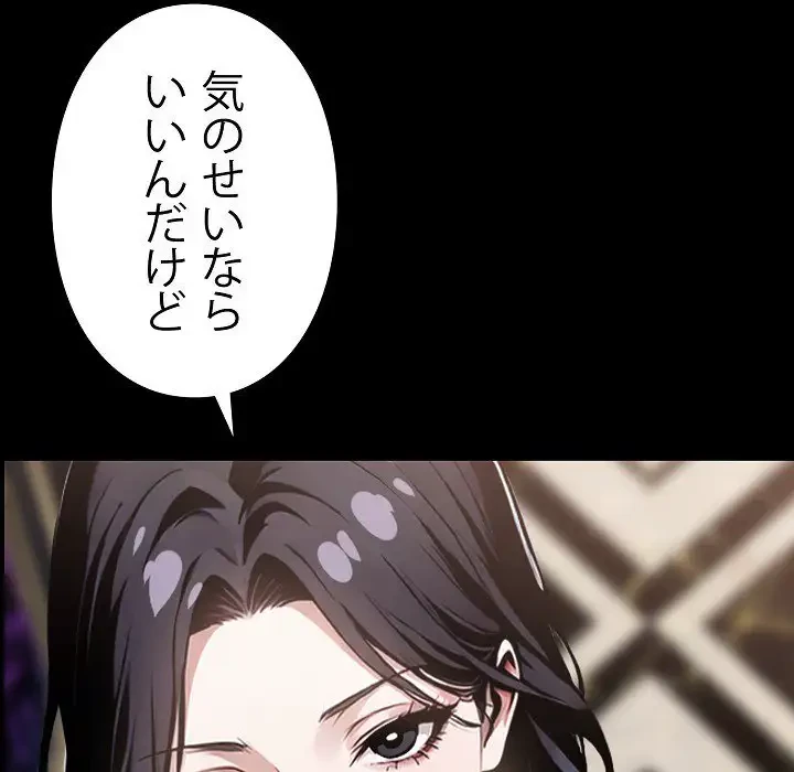 ヤクザが通る 第7話 - 87
