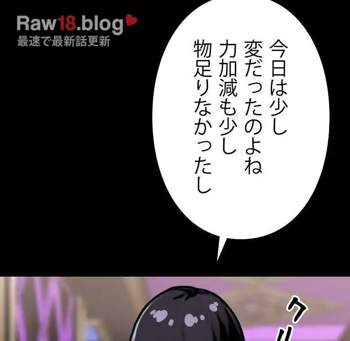 ヤクザが通る 第7話 - 89
