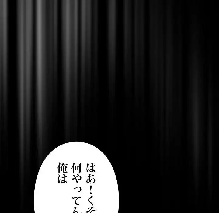 ヤクザが通る 第7話 - 98