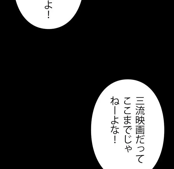 ヤクザが通る 第7話 - 103