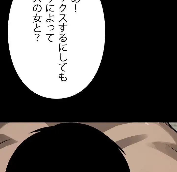 ヤクザが通る 第7話 - 105