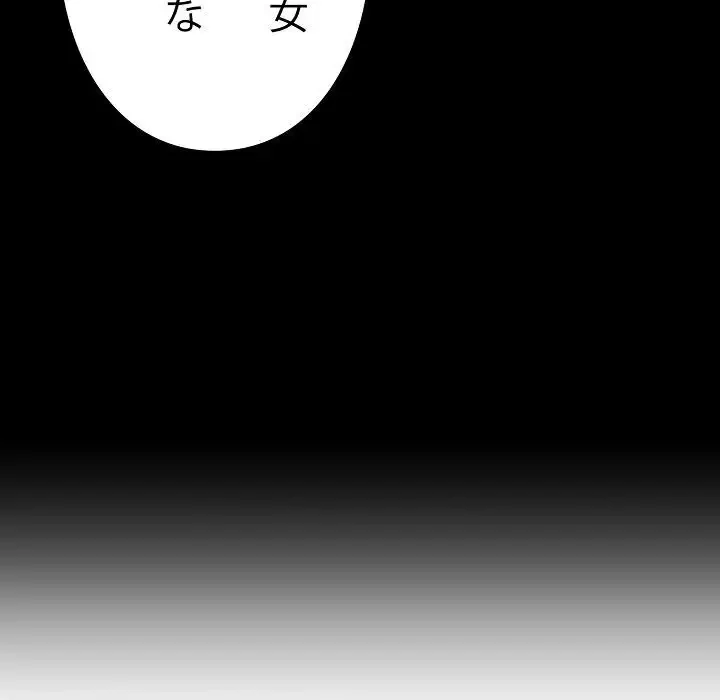 ヤクザが通る 第7話 - 109
