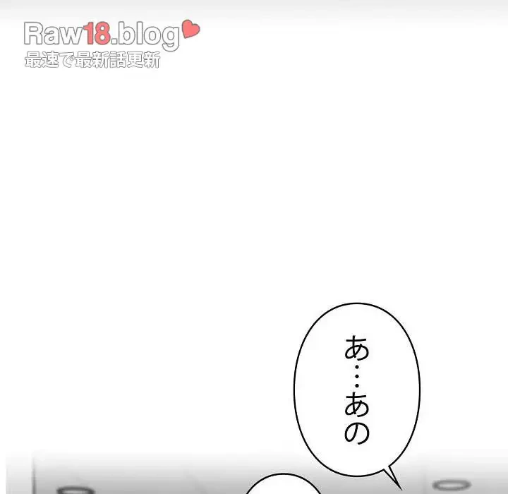 ヤクザが通る 第7話 - 110