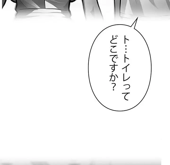 ヤクザが通る 第7話 - 112