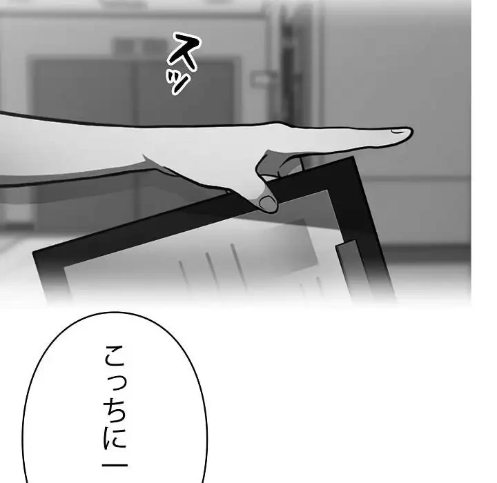 ヤクザが通る 第7話 - 113