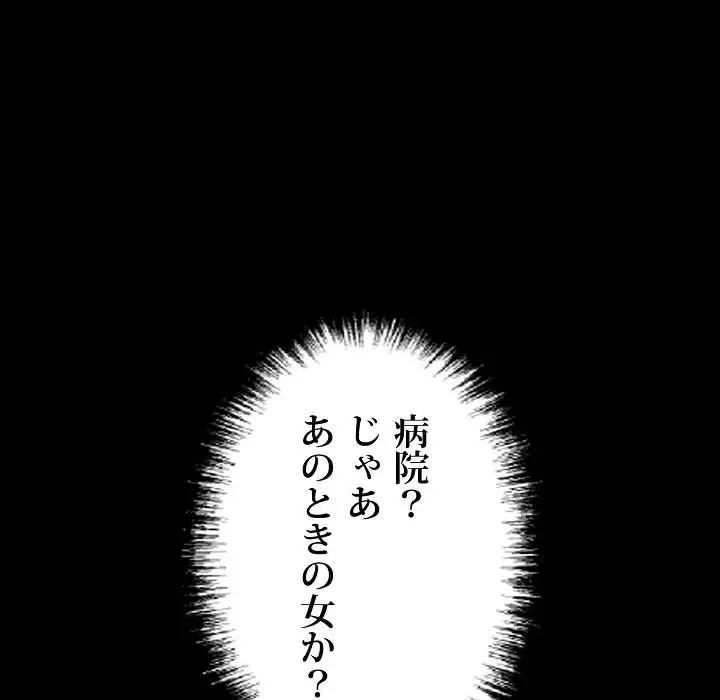 ヤクザが通る 第7話 - 131