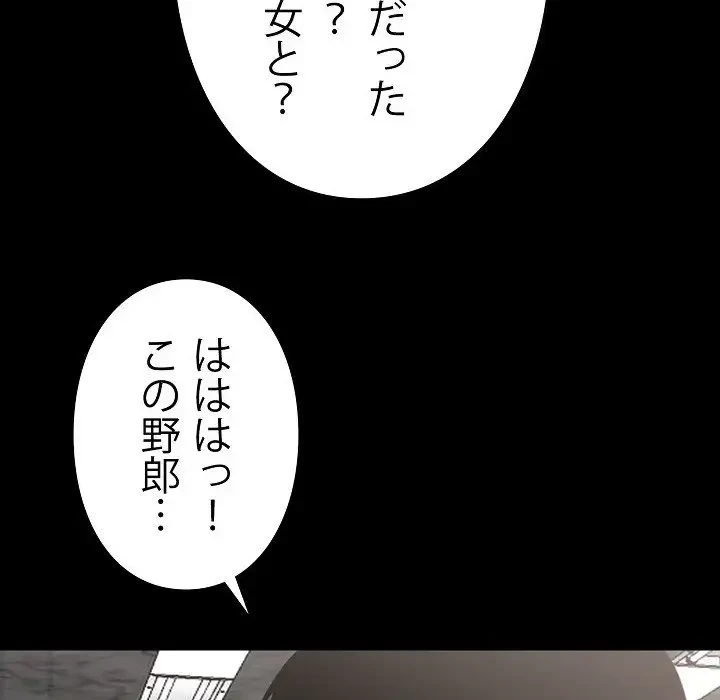 ヤクザが通る 第7話 - 134