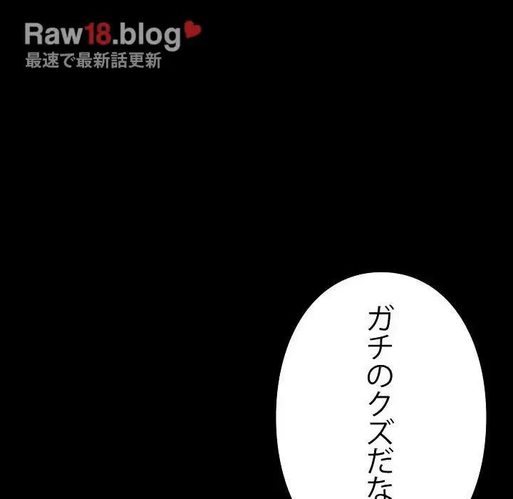 ヤクザが通る 第7話 - 136