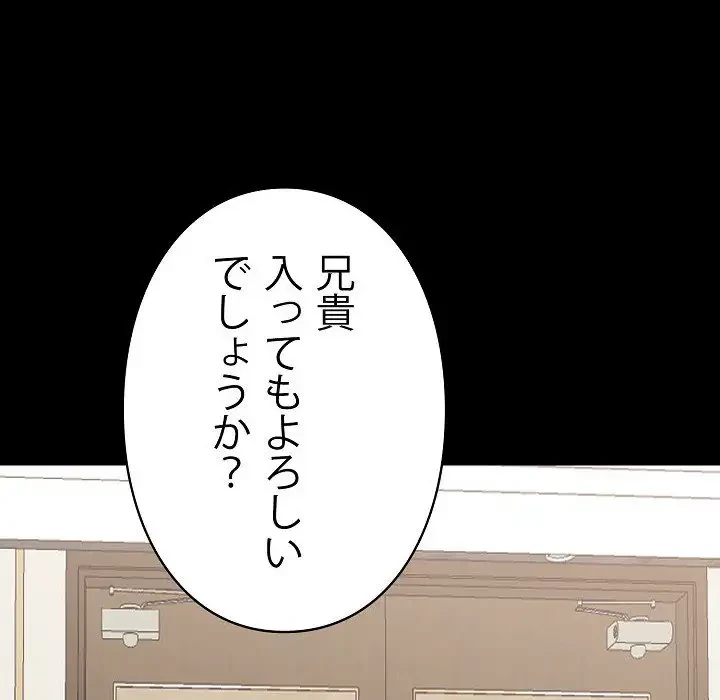 ヤクザが通る 第7話 - 140