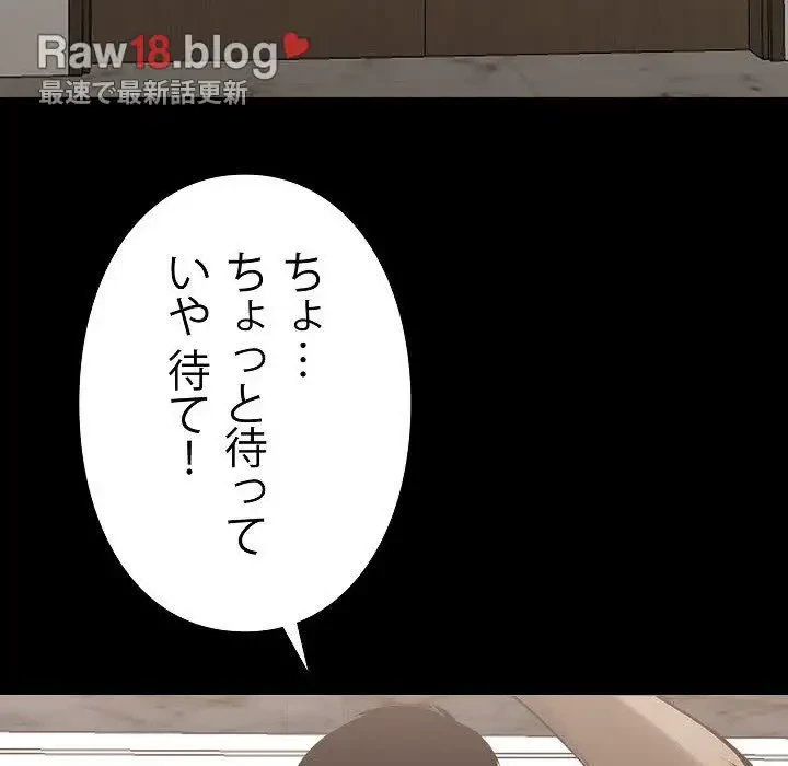 ヤクザが通る 第7話 - 142