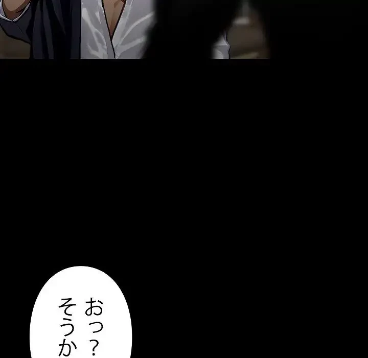 ヤクザが通る 第7話 - 151
