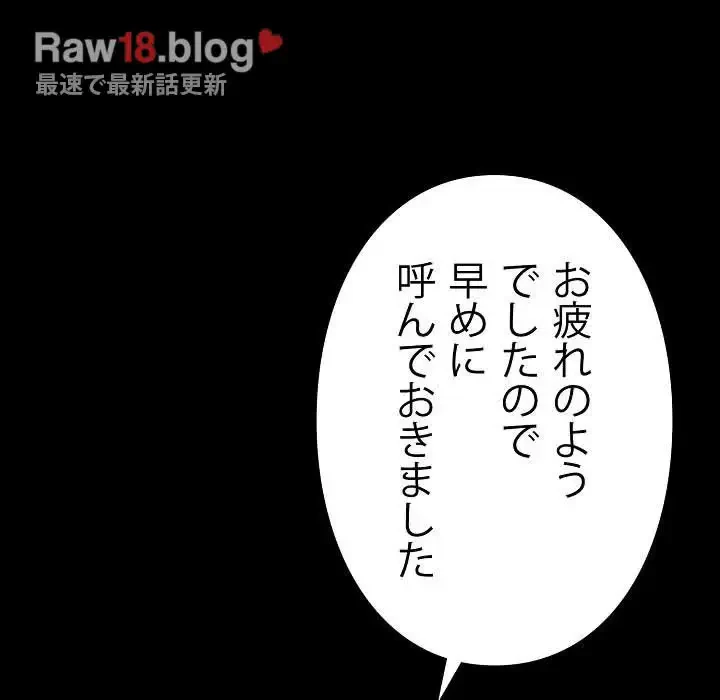 ヤクザが通る 第7話 - 155