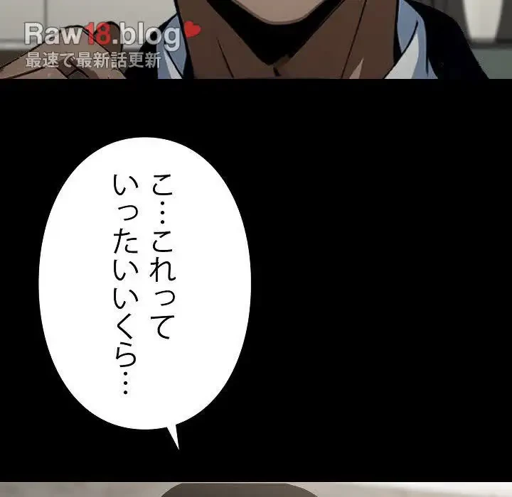 ヤクザが通る 第7話 - 168