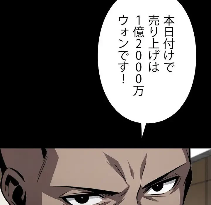 ヤクザが通る 第7話 - 170