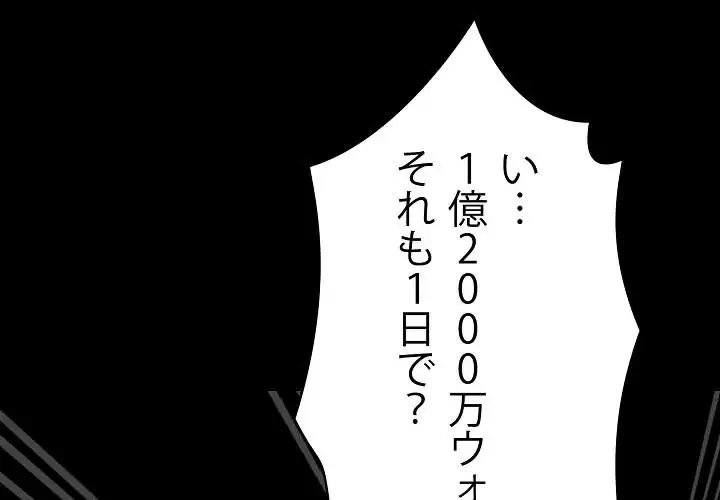ヤクザが通る 第8話 - 3