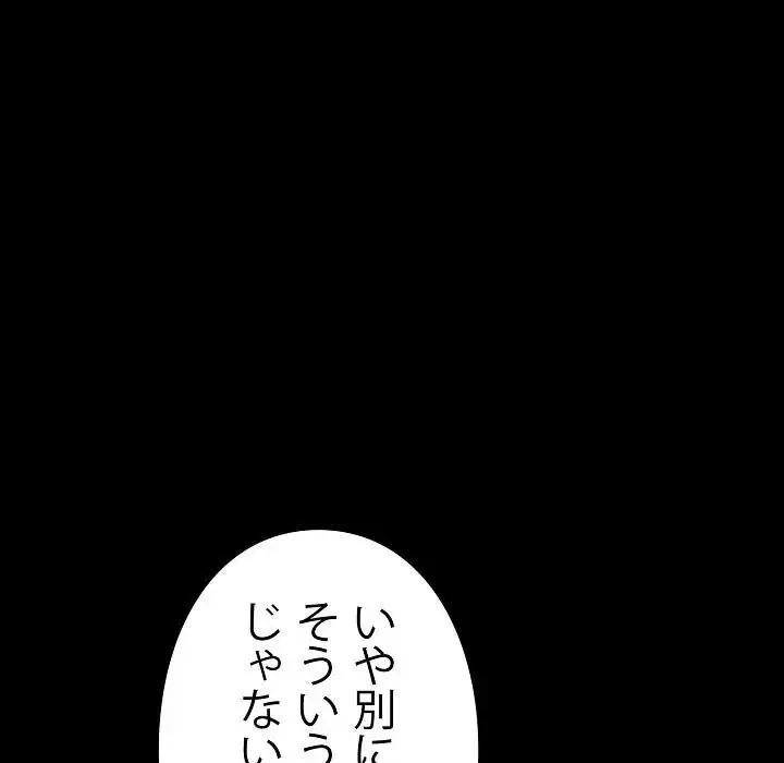 ヤクザが通る 第8話 - 17