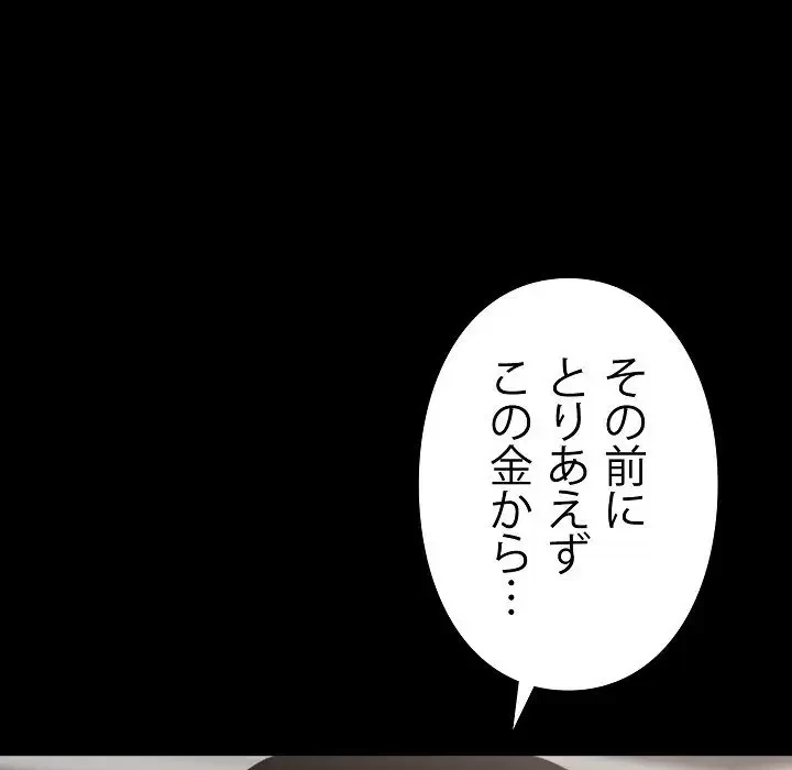 ヤクザが通る 第8話 - 19
