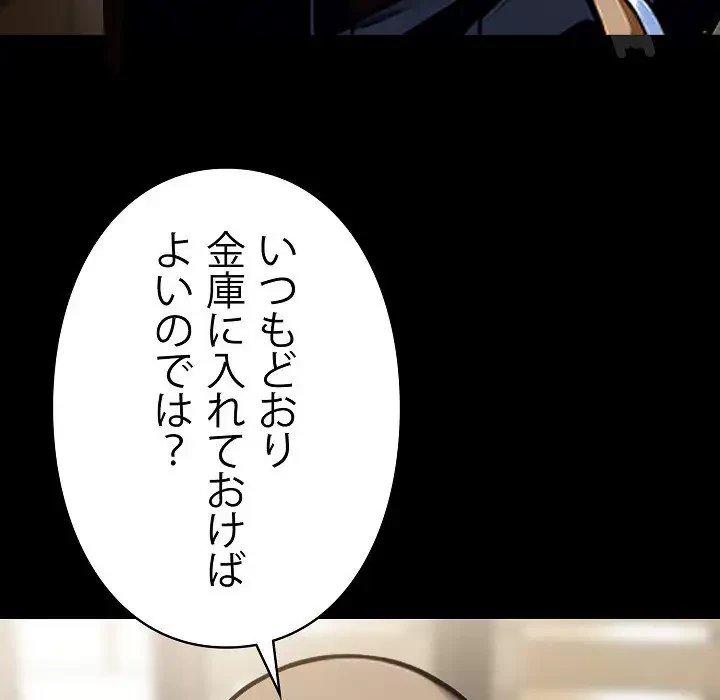 ヤクザが通る 第8話 - 25