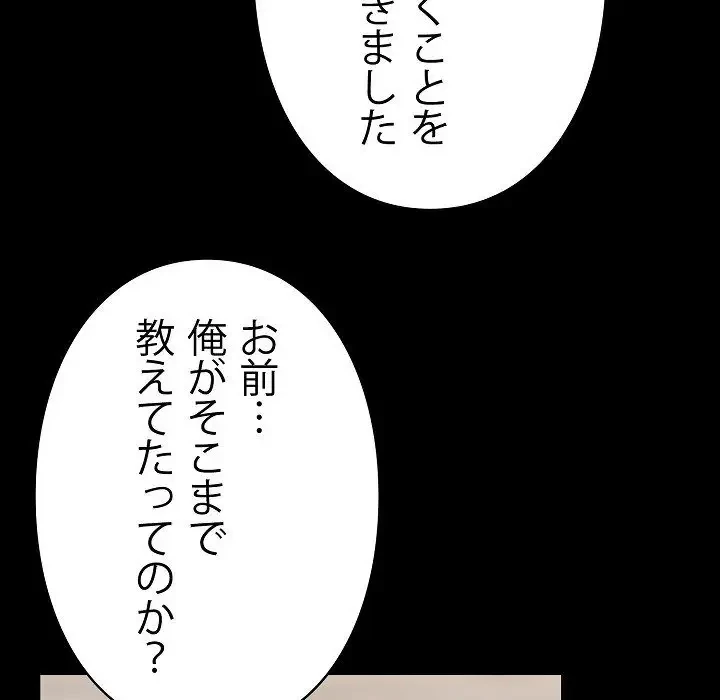 ヤクザが通る 第8話 - 33