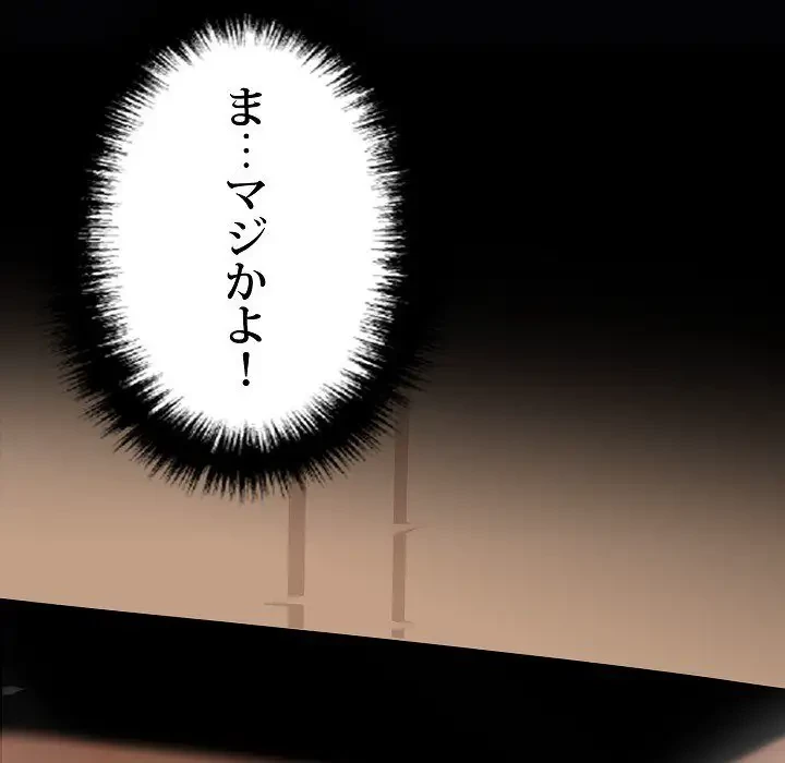 ヤクザが通る 第8話 - 44