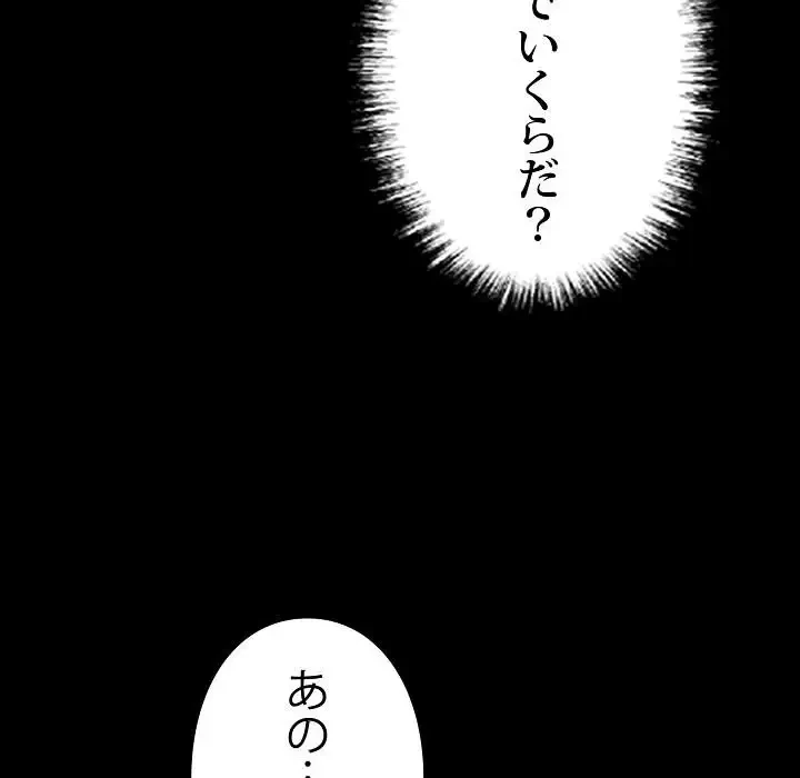 ヤクザが通る 第8話 - 47