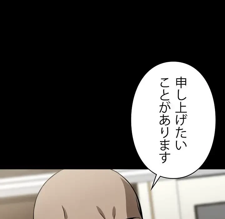 ヤクザが通る 第8話 - 51