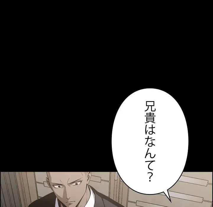 ヤクザが通る 第8話 - 55