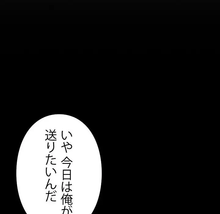 ヤクザが通る 第8話 - 68