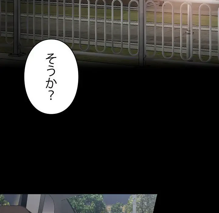 ヤクザが通る 第8話 - 83