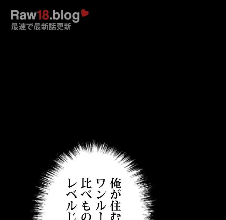 ヤクザが通る 第8話 - 104