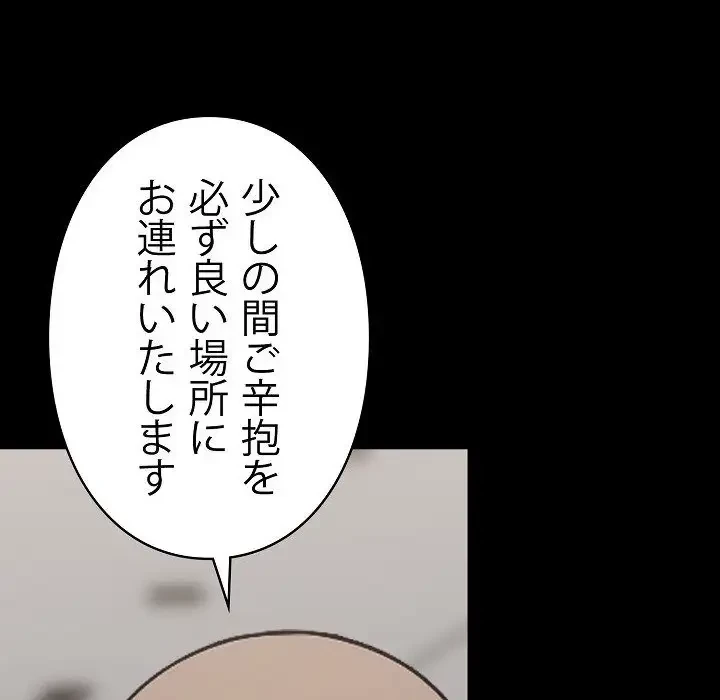 ヤクザが通る 第8話 - 112