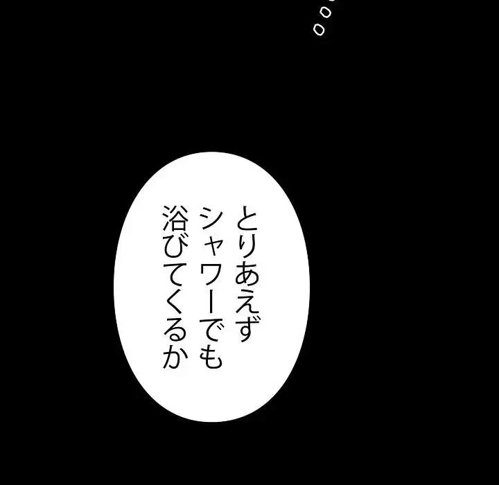 ヤクザが通る 第8話 - 121