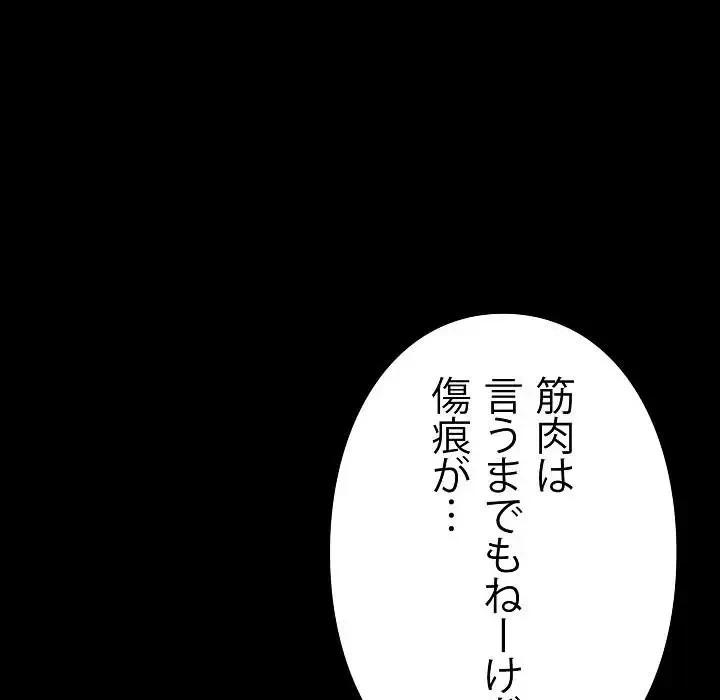 ヤクザが通る 第8話 - 130